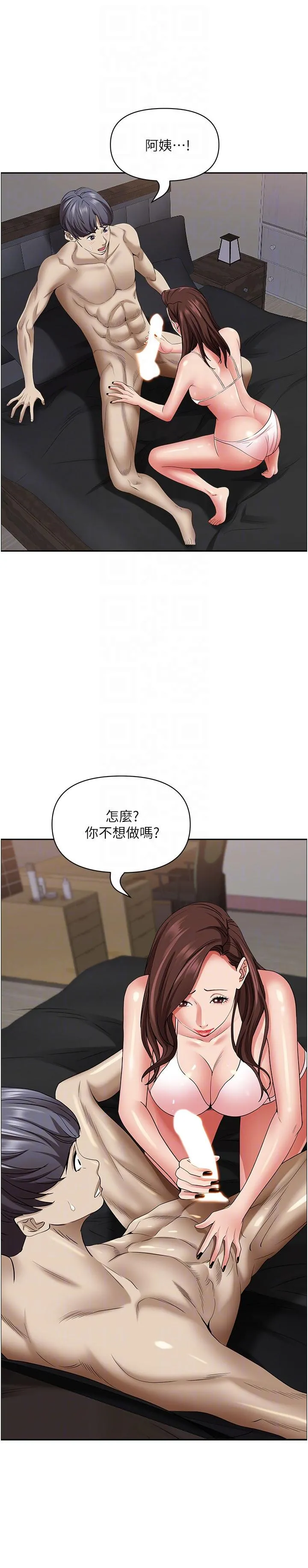 霸占人妻 第90话-害我慾火焚身还烙跑 第30页