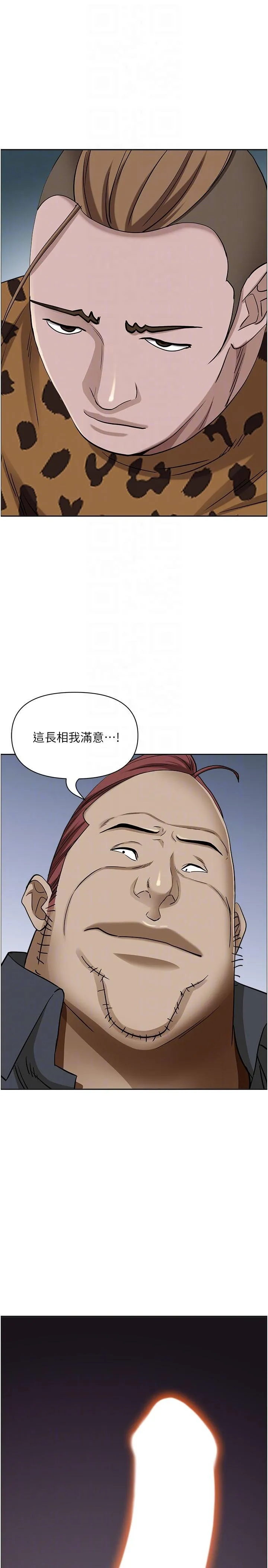 霸占人妻 第90话-害我慾火焚身还烙跑 第28页