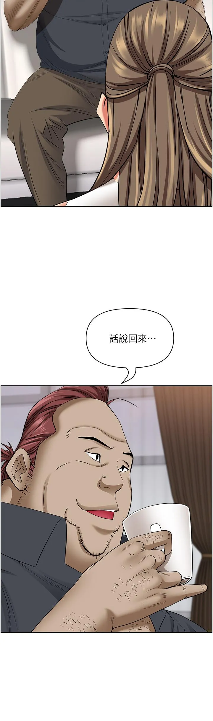 霸占人妻 第90话-害我慾火焚身还烙跑 第21页