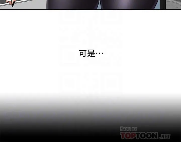 霸占人妻 第21话-想被填满的慾望 第16页