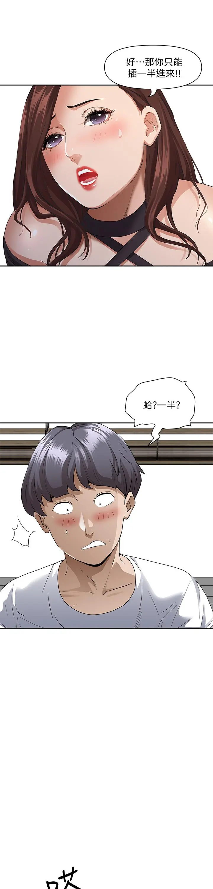 霸占人妻 第21话-想被填满的慾望 第49页