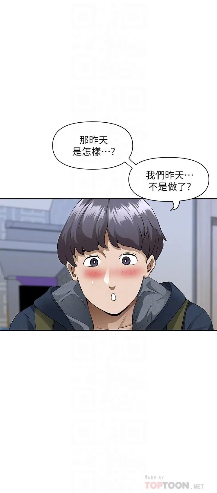 霸占人妻 第21话-想被填满的慾望 第8页