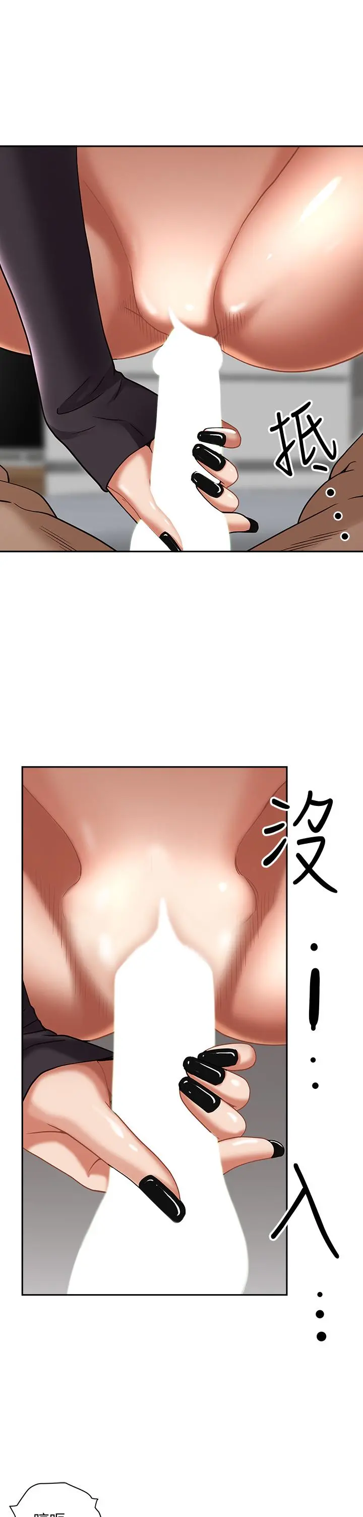 霸占人妻 第21话-想被填满的慾望 第55页