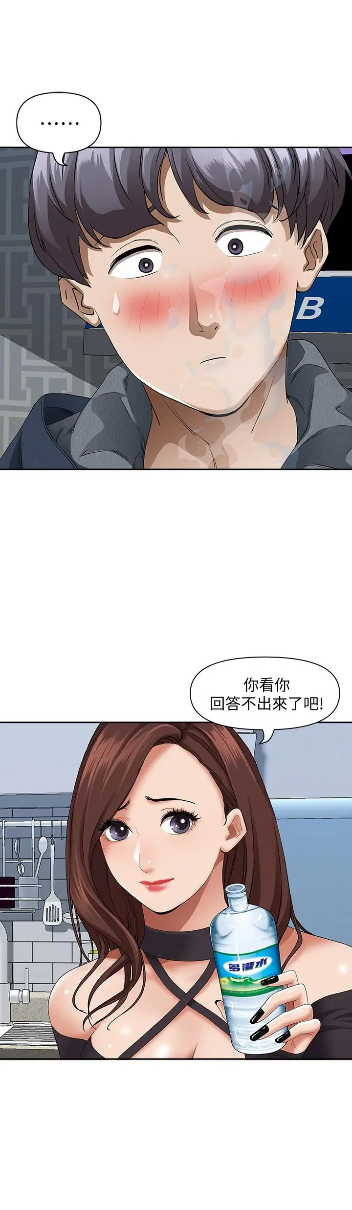 霸占人妻 第21话-想被填满的慾望 第21页