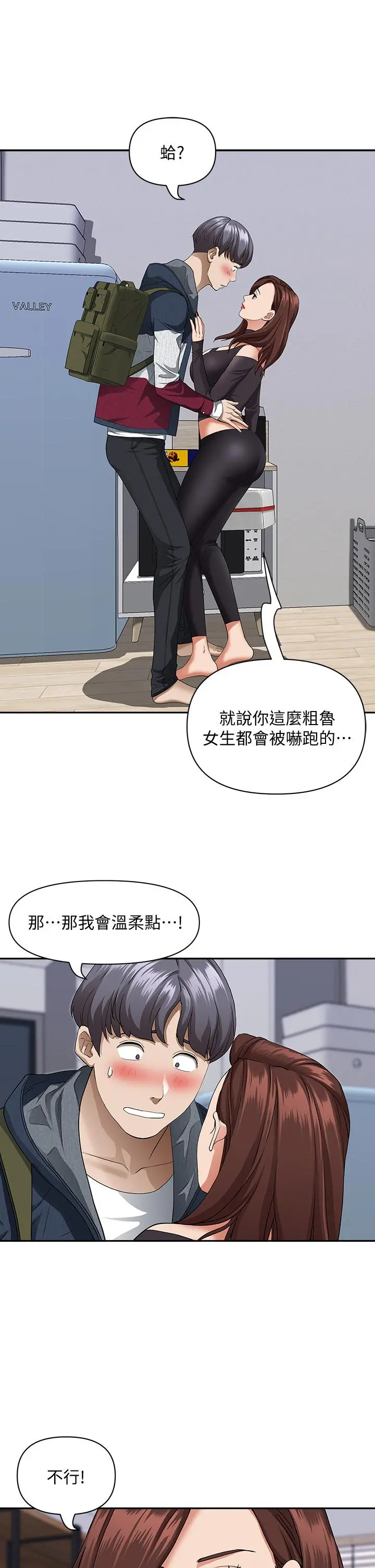 霸占人妻 第21话-想被填满的慾望 第5页