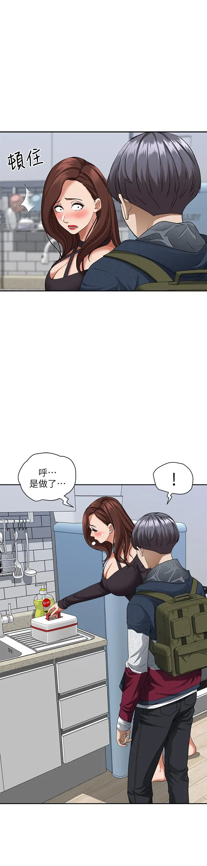 霸占人妻 第21话-想被填满的慾望 第9页
