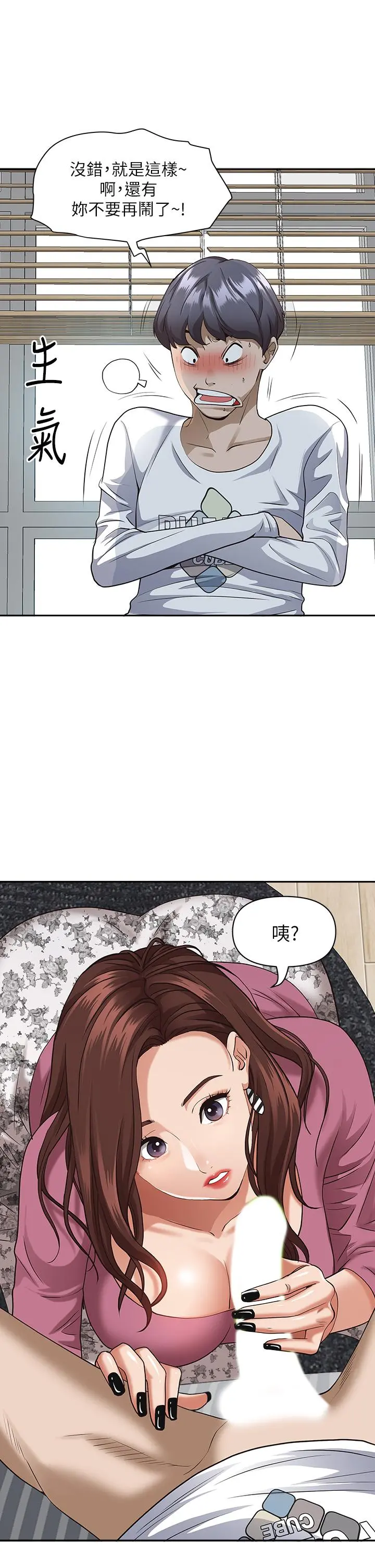 霸占人妻 第14话-人妻紧緻的滋味 第41页