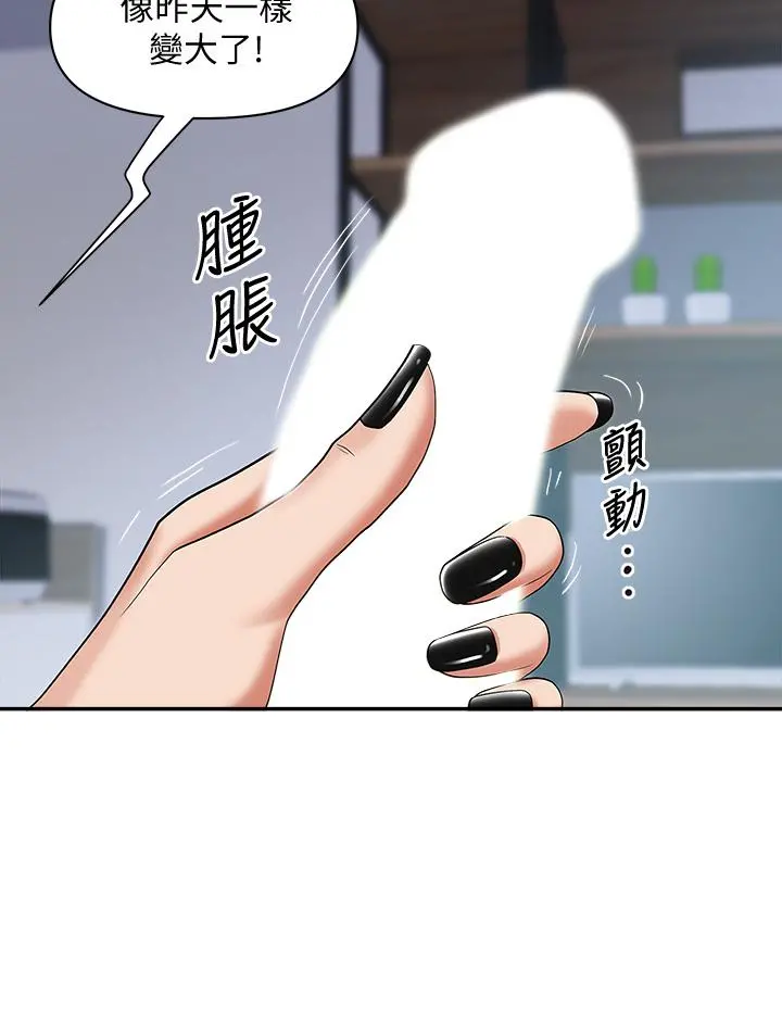 霸占人妻 第14话-人妻紧緻的滋味 第36页