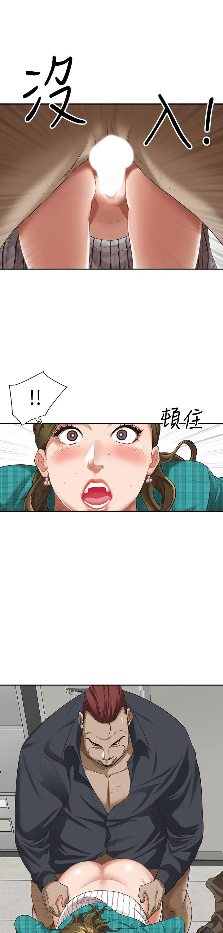 霸占人妻 第14话-人妻紧緻的滋味 第13页