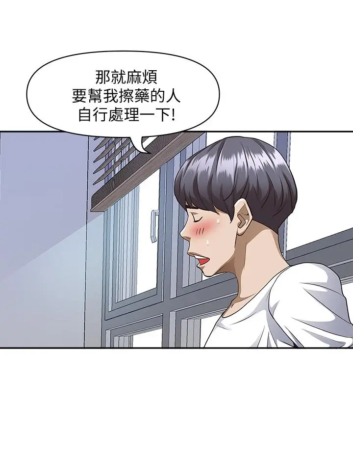 霸占人妻 第14话-人妻紧緻的滋味 第44页