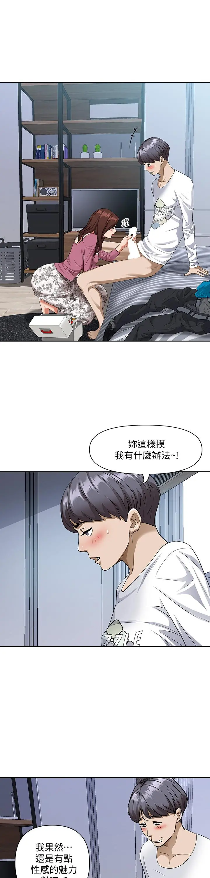 霸占人妻 第14话-人妻紧緻的滋味 第37页