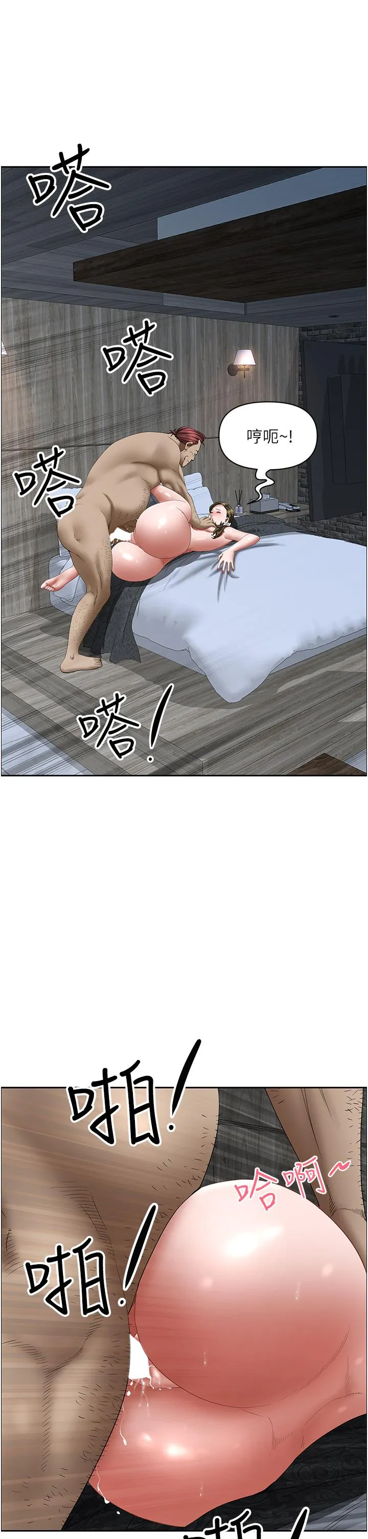 霸占人妻 第104話-你也喜歡我嗎？ 第21页
