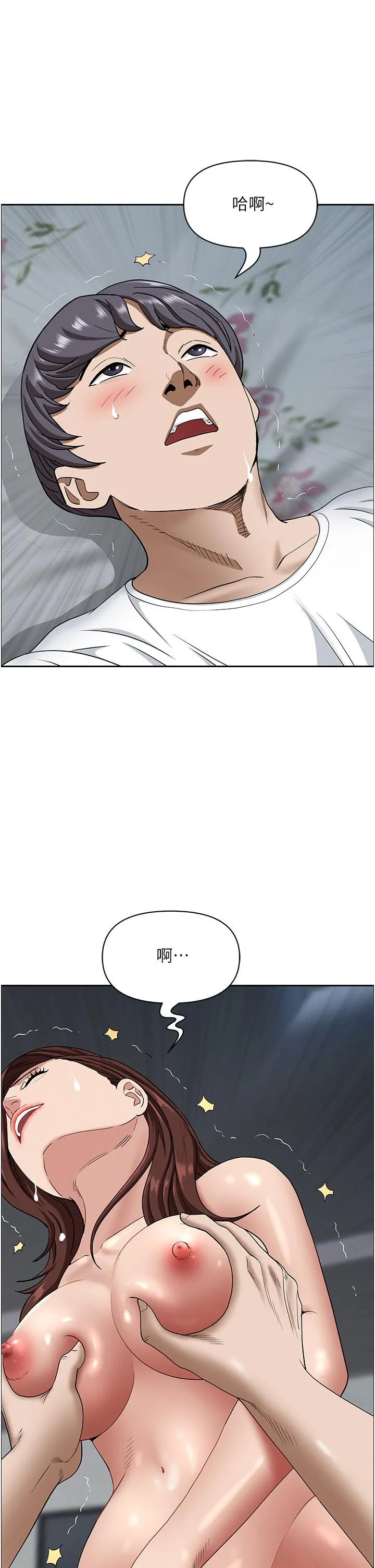 霸占人妻 第104話-你也喜歡我嗎？ 第25页