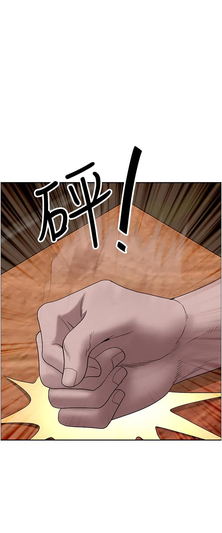 霸占人妻 第104話-你也喜歡我嗎？ 第37页