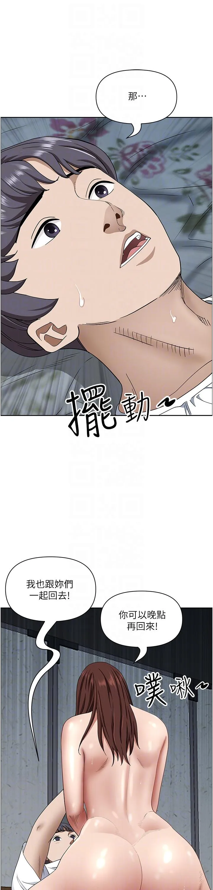 霸占人妻 第104話-你也喜歡我嗎？ 第30页