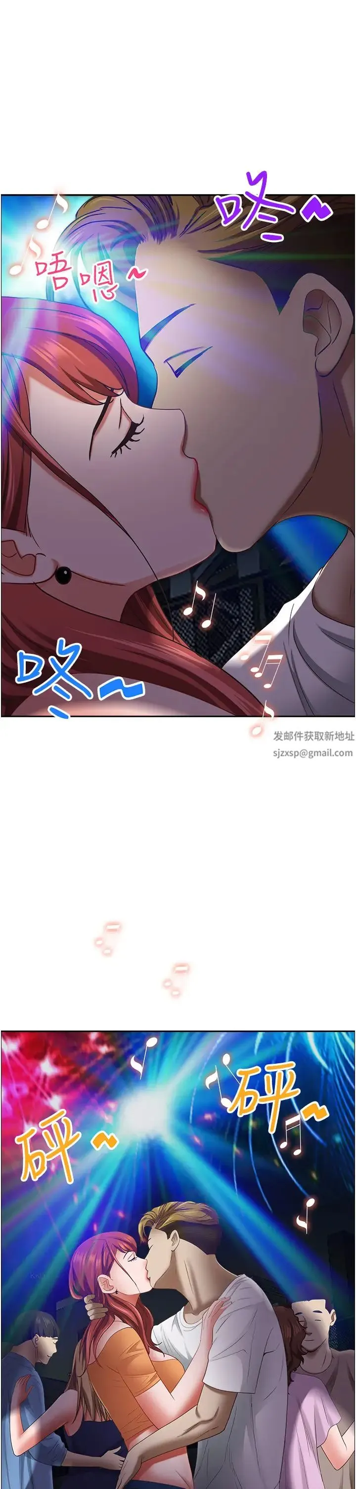 霸占人妻 第114話-我們可以深入交流一下 第37页