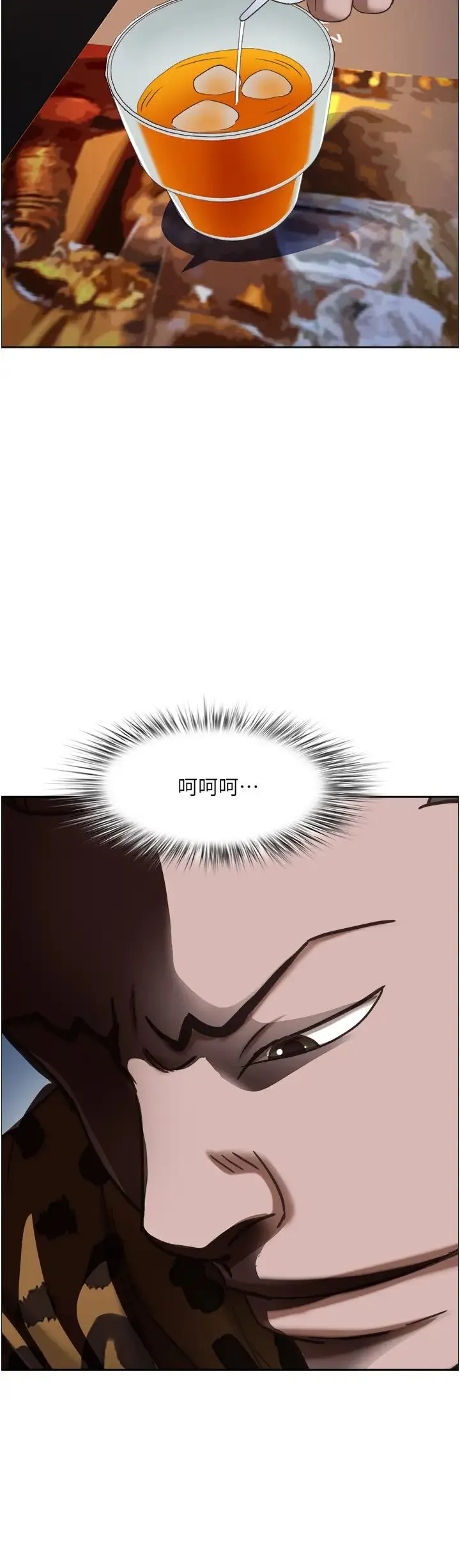 霸占人妻 第114話-我們可以深入交流一下 第2页