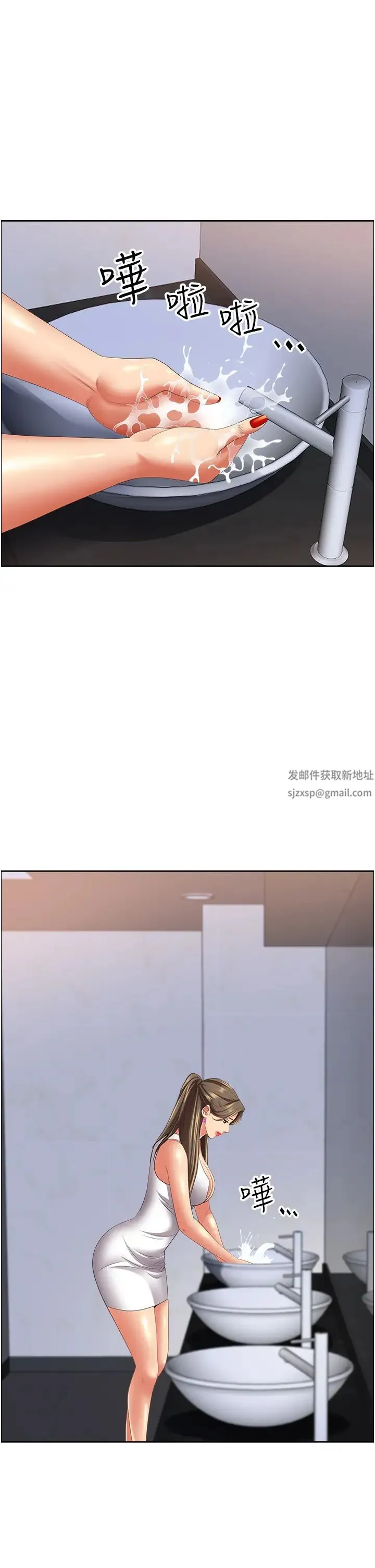 霸占人妻 第114話-我們可以深入交流一下 第17页