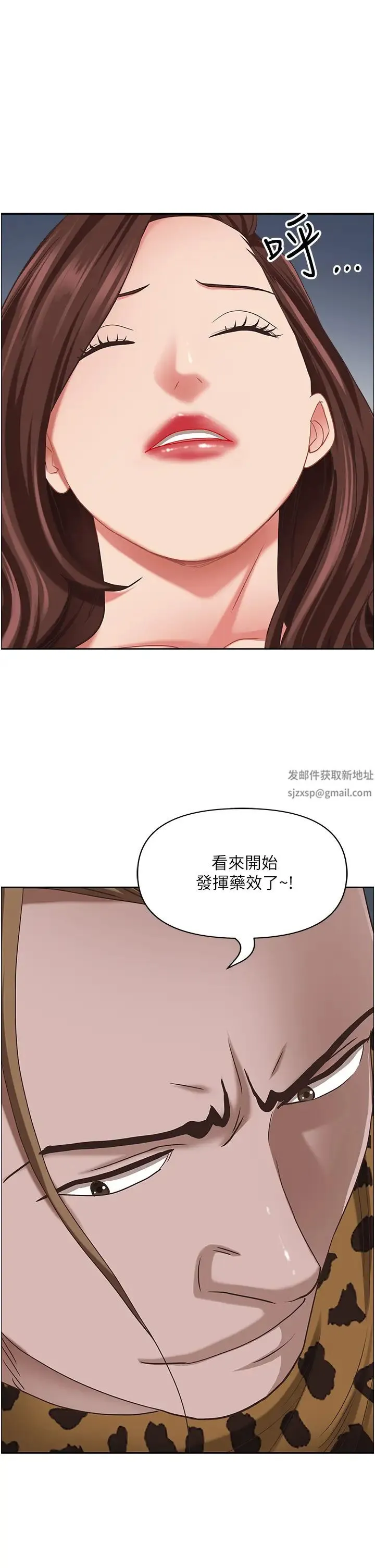 霸占人妻 第114話-我們可以深入交流一下 第52页