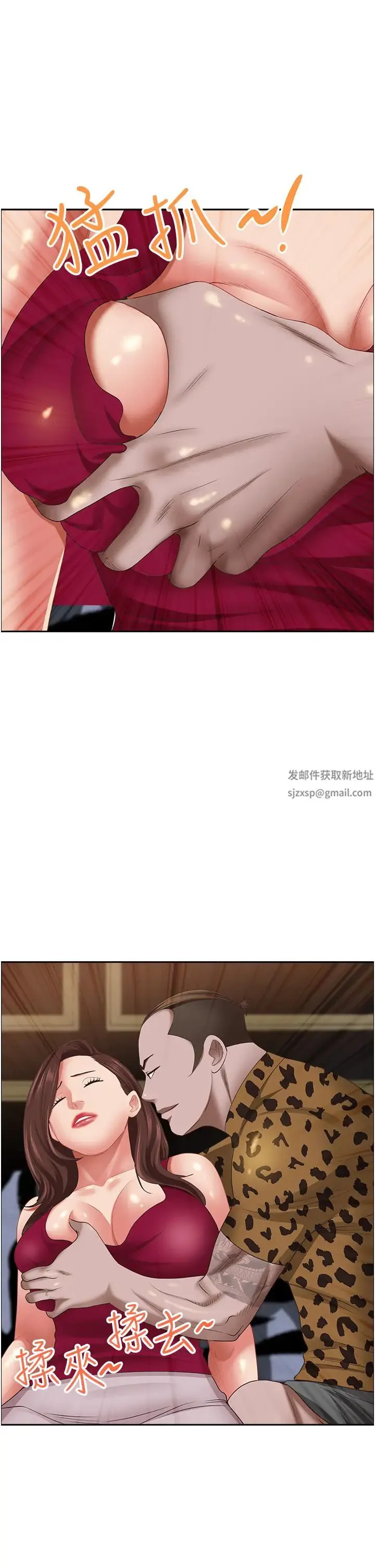 霸占人妻 第114話-我們可以深入交流一下 第50页