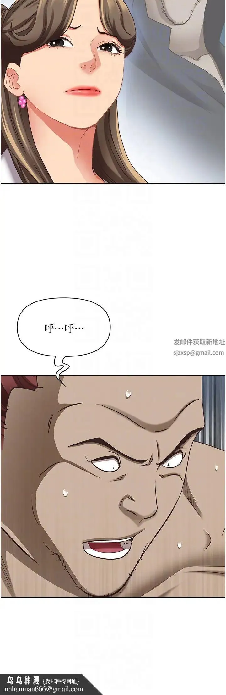 霸占人妻 第114話-我們可以深入交流一下 第28页