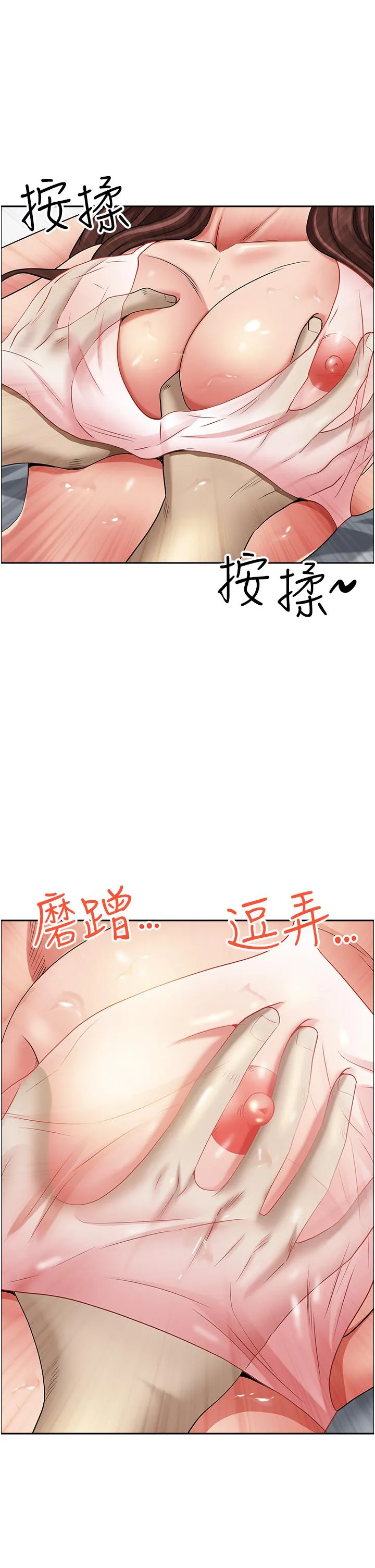 霸占人妻 第88话-摸进湿濡内裤的手指 第43页