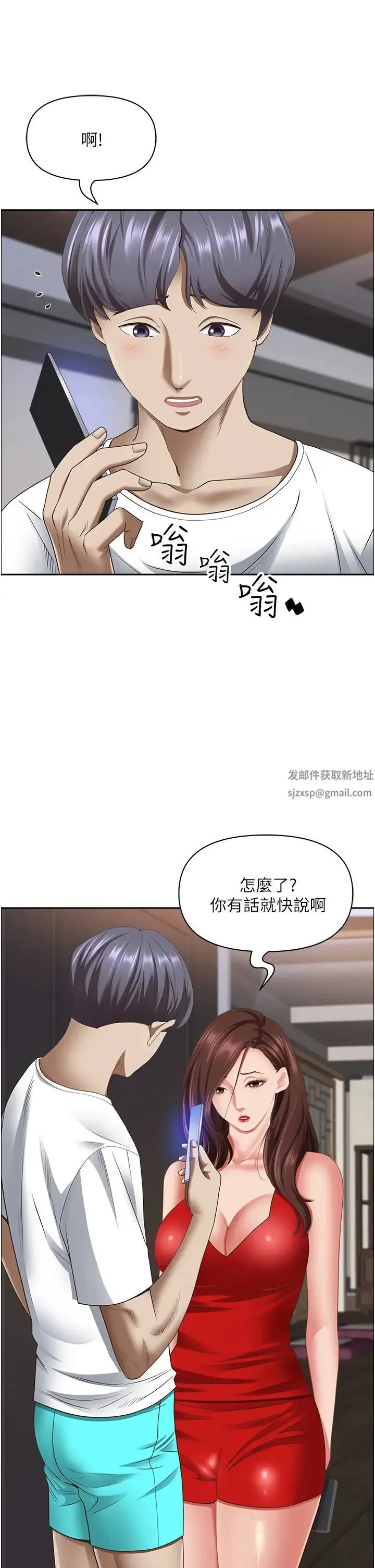 霸占人妻 第112話-我想先吃你 第7页