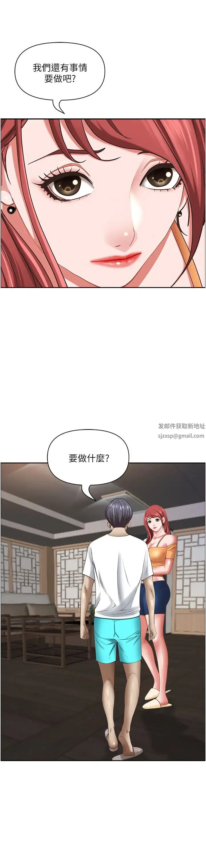 霸占人妻 第112話-我想先吃你 第19页