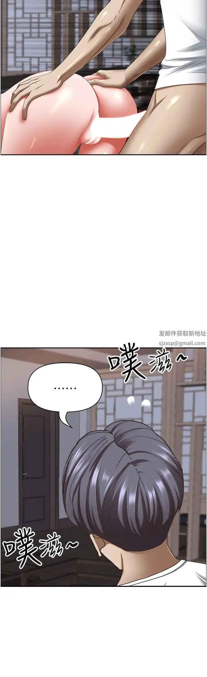 霸占人妻 第112話-我想先吃你 第31页