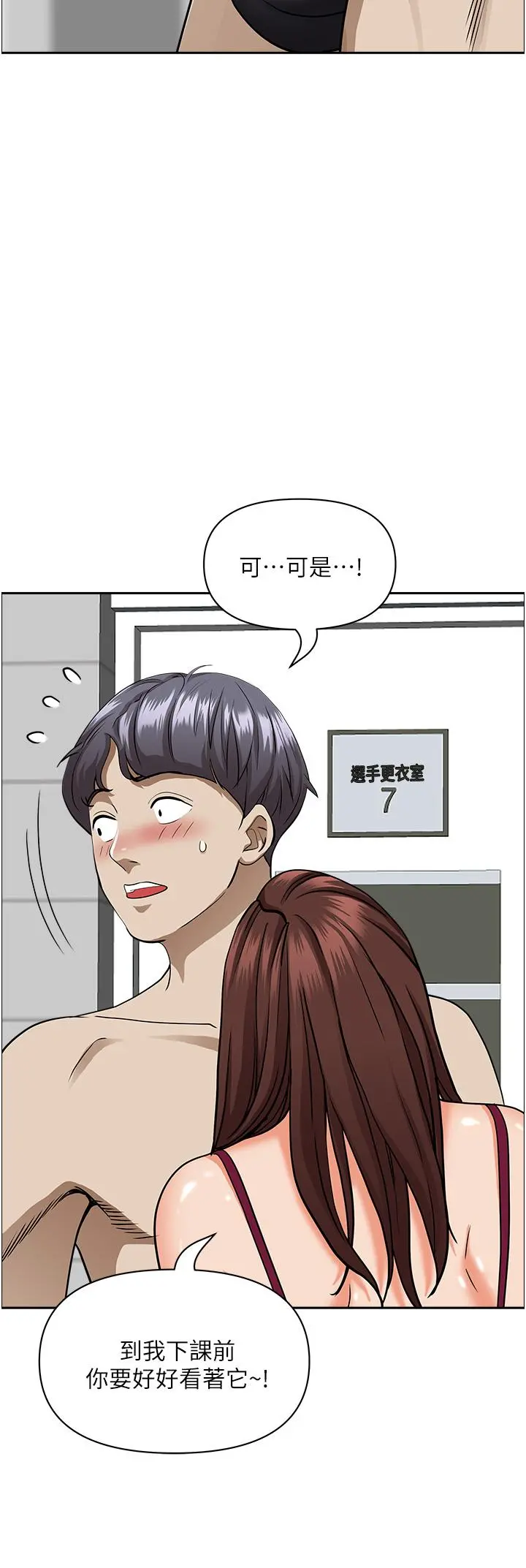 霸占人妻 第45话-不断挑战小老弟的熟女们 第24页