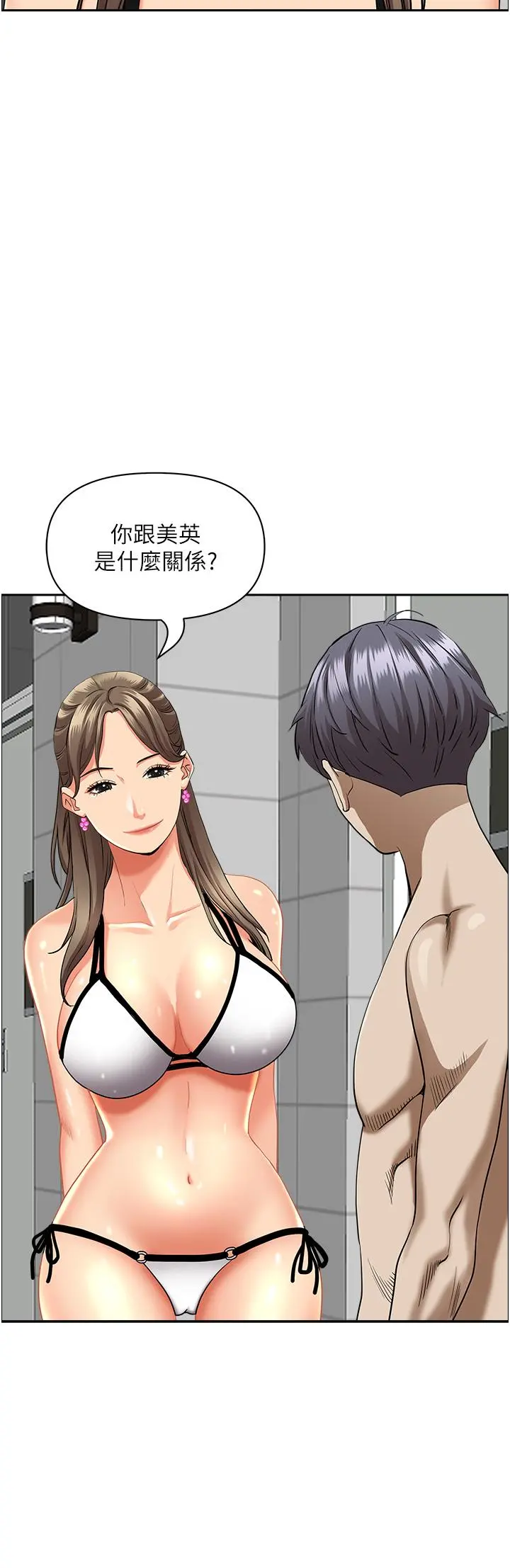 霸占人妻 第45话-不断挑战小老弟的熟女们 第30页