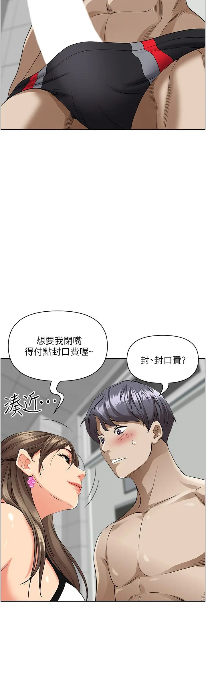 霸占人妻 第45话-不断挑战小老弟的熟女们 第40页