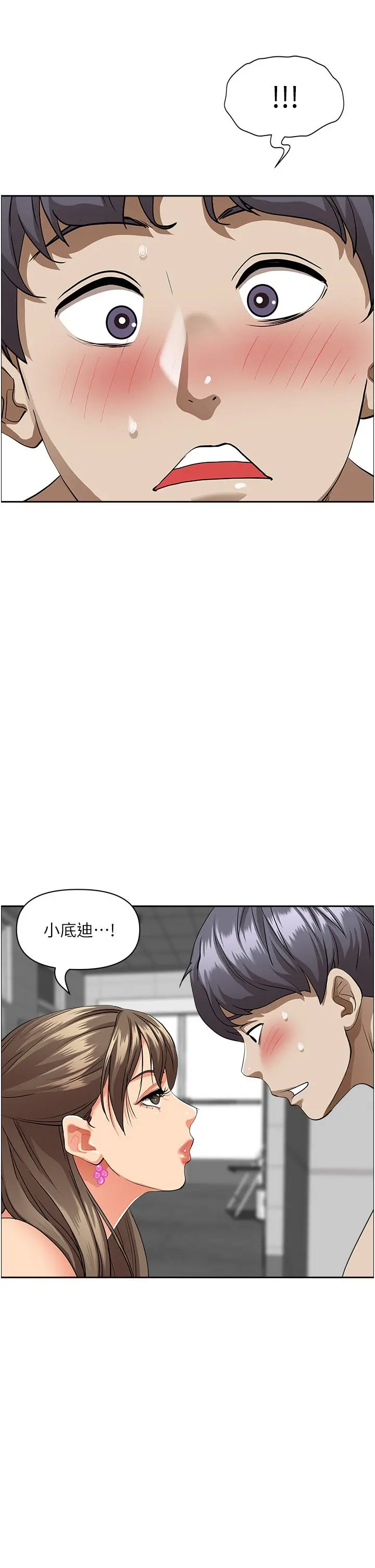 霸占人妻 第45话-不断挑战小老弟的熟女们 第35页