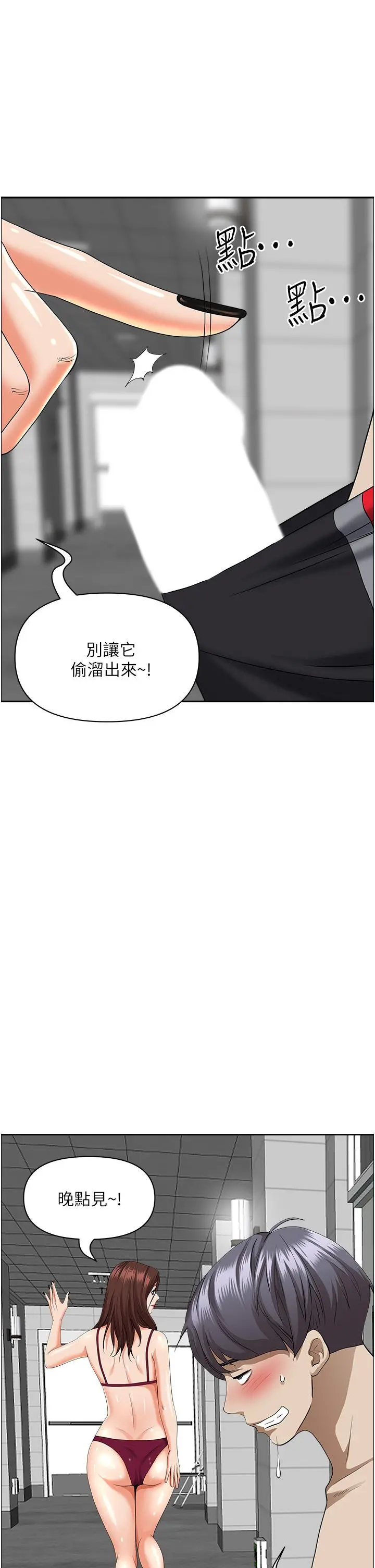 霸占人妻 第45话-不断挑战小老弟的熟女们 第25页