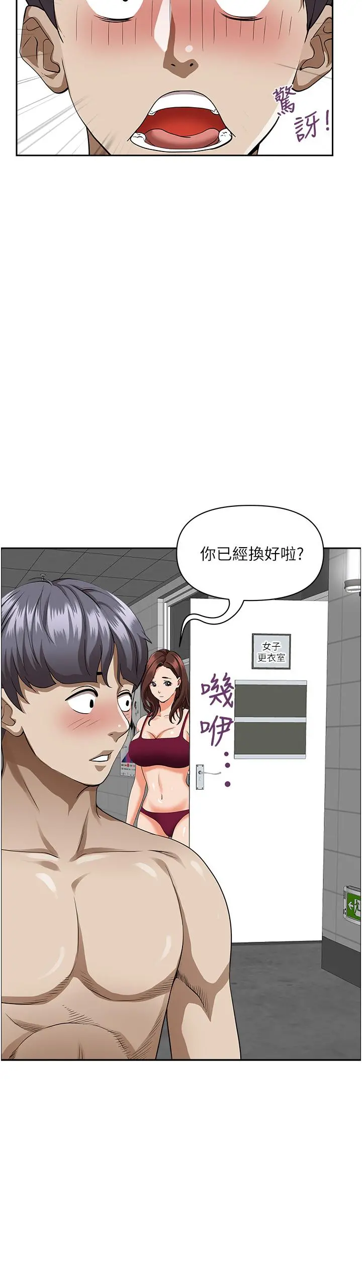 霸占人妻 第45话-不断挑战小老弟的熟女们 第14页