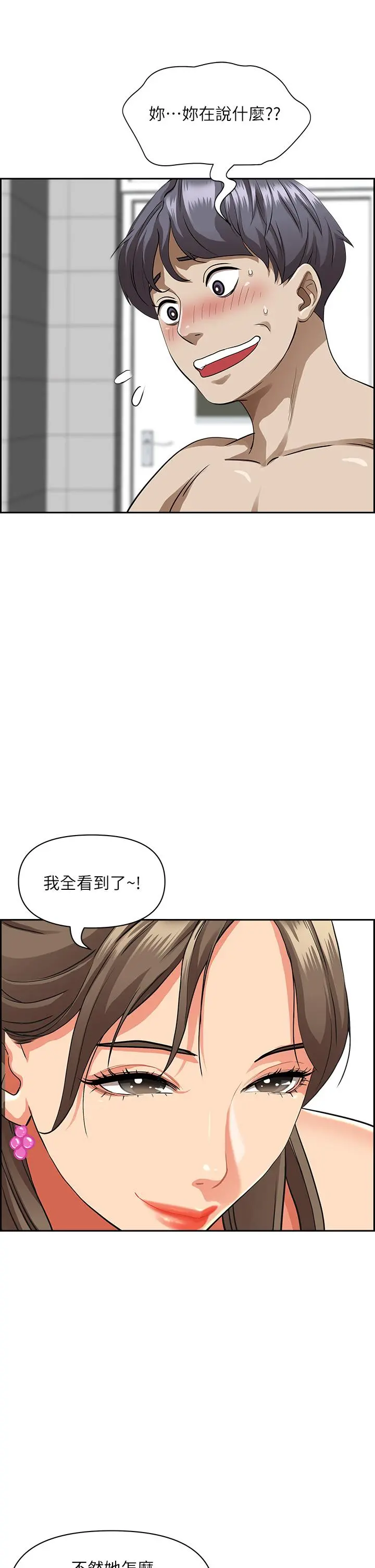 霸占人妻 第45话-不断挑战小老弟的熟女们 第37页
