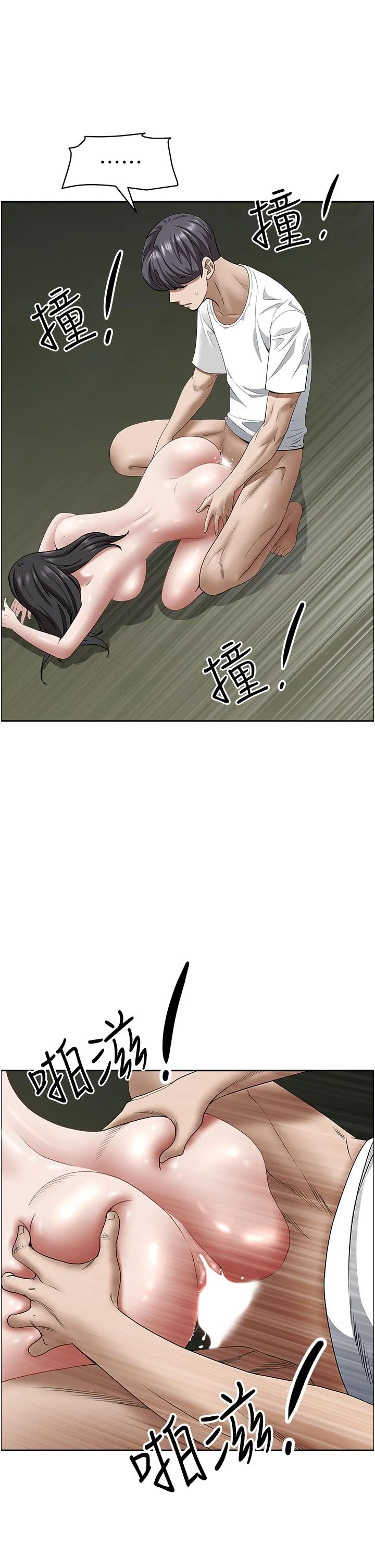 霸占人妻 第100话-永生难忘的蜜月初体验 第47页