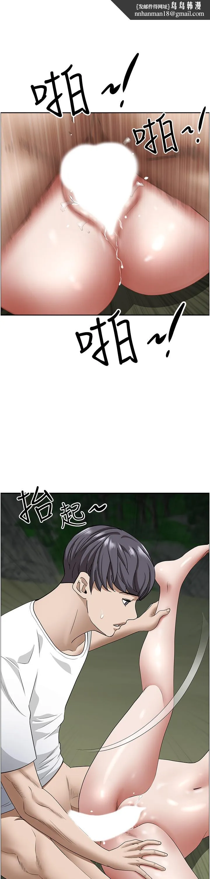 霸占人妻 第100话-永生难忘的蜜月初体验 第29页
