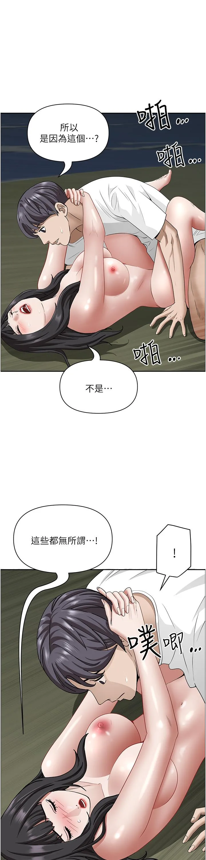 霸占人妻 第100话-永生难忘的蜜月初体验 第17页