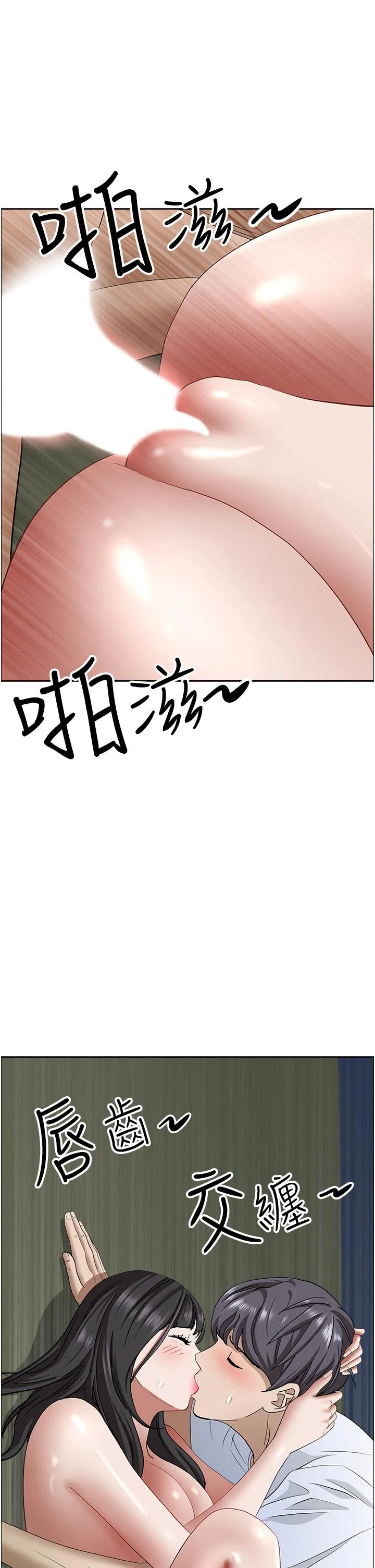 霸占人妻 第100话-永生难忘的蜜月初体验 第25页