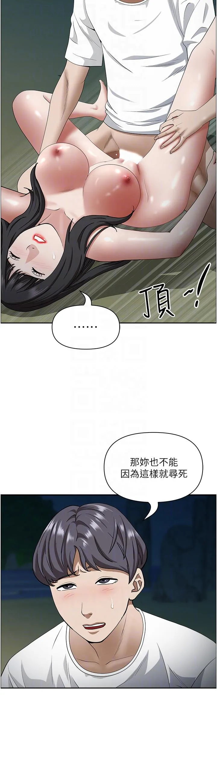 霸占人妻 第100话-永生难忘的蜜月初体验 第34页