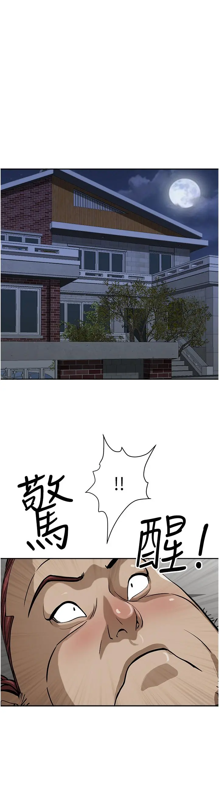 霸占人妻 第25话-手指插进来了 第47页
