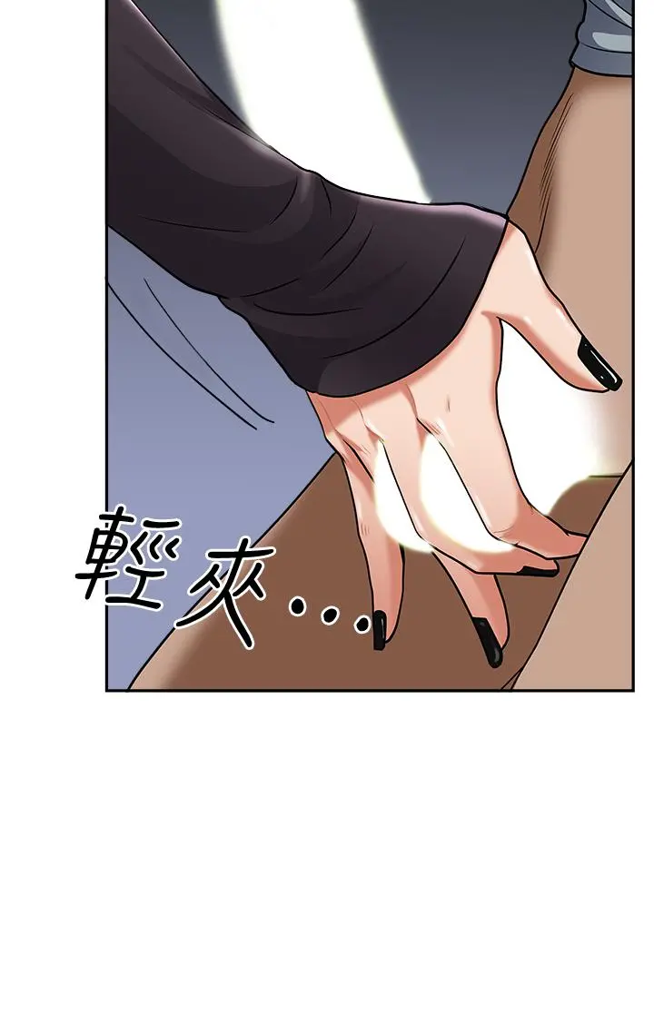 霸占人妻 第25话-手指插进来了 第20页