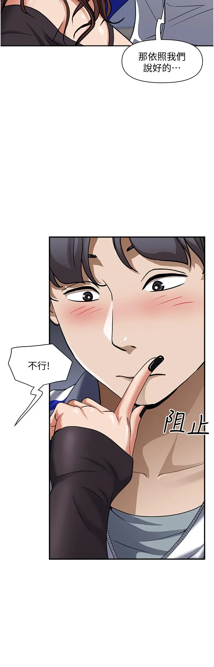 霸占人妻 第25话-手指插进来了 第24页