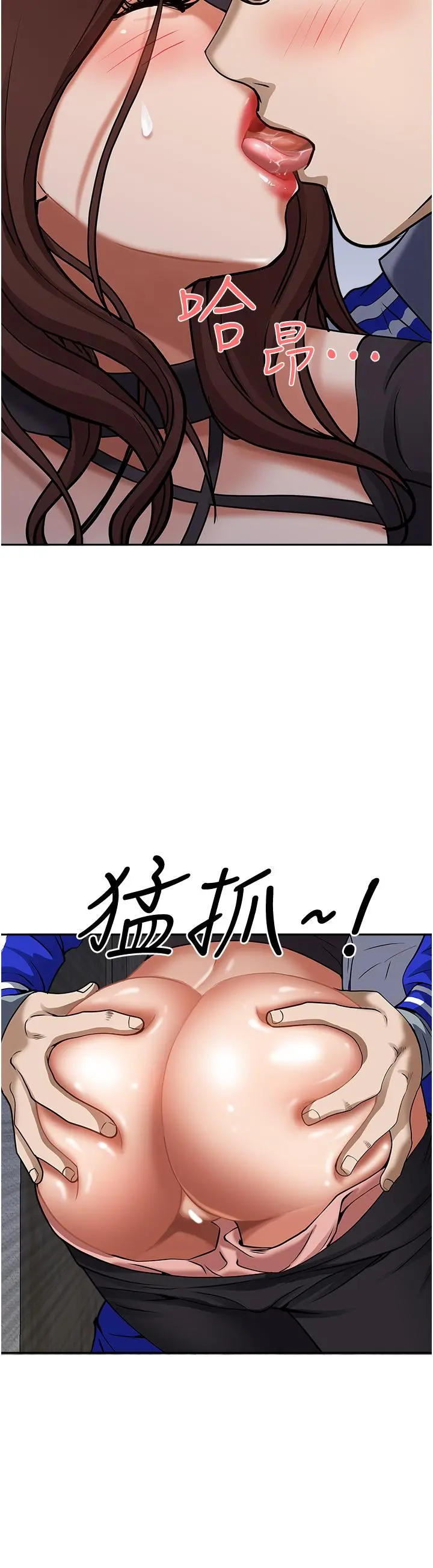 霸占人妻 第25话-手指插进来了 第39页