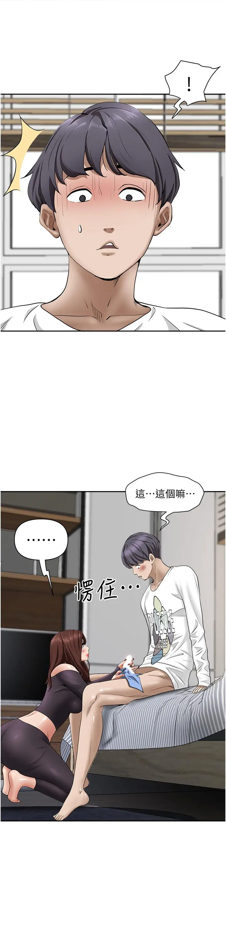 霸占人妻 第23话-阿姨果然比女友美味 第20页