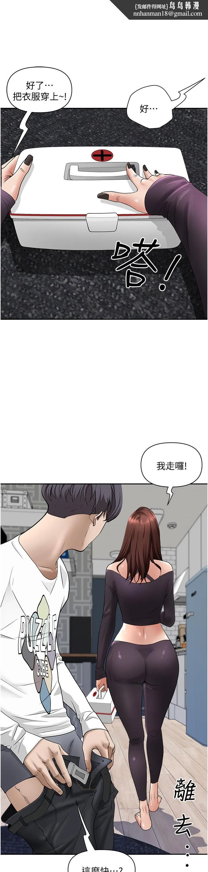 霸占人妻 第23话-阿姨果然比女友美味 第28页