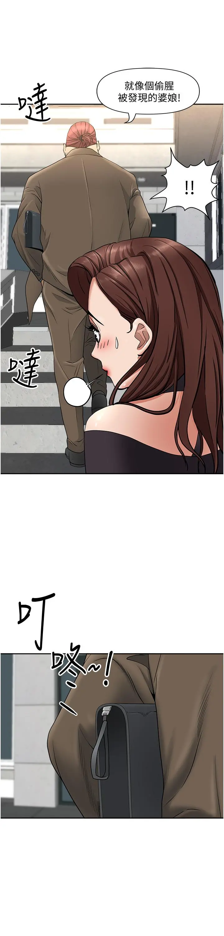 霸占人妻 第23话-阿姨果然比女友美味 第40页