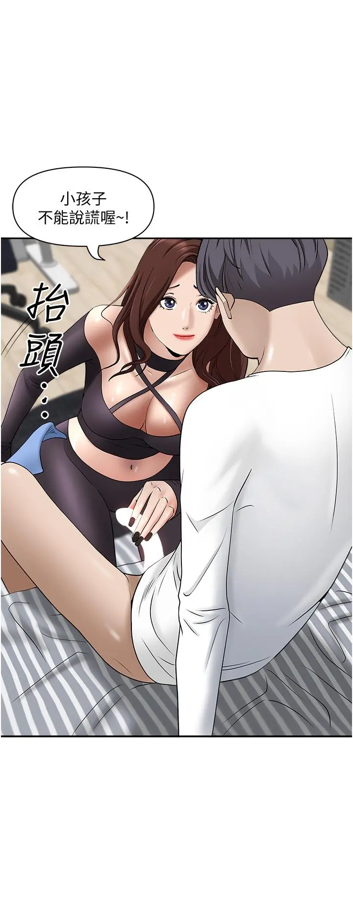 霸占人妻 第23话-阿姨果然比女友美味 第25页