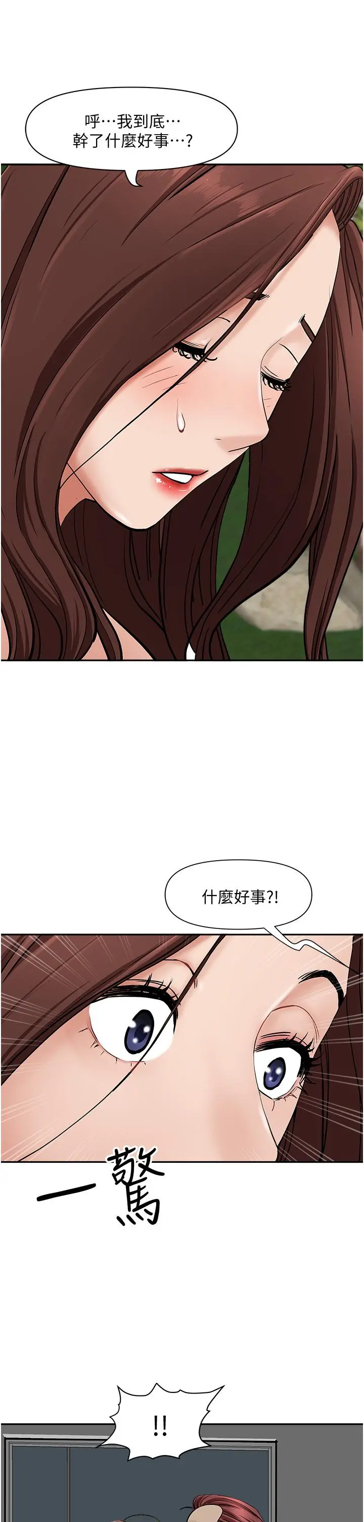 霸占人妻 第23话-阿姨果然比女友美味 第32页